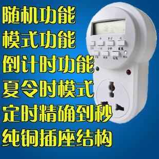 智能电子定时器革新电力管理，秒倒计时功能引领精细控制时代